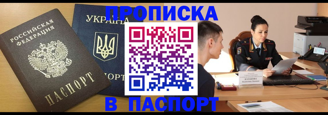 временная регистрация в Курской области