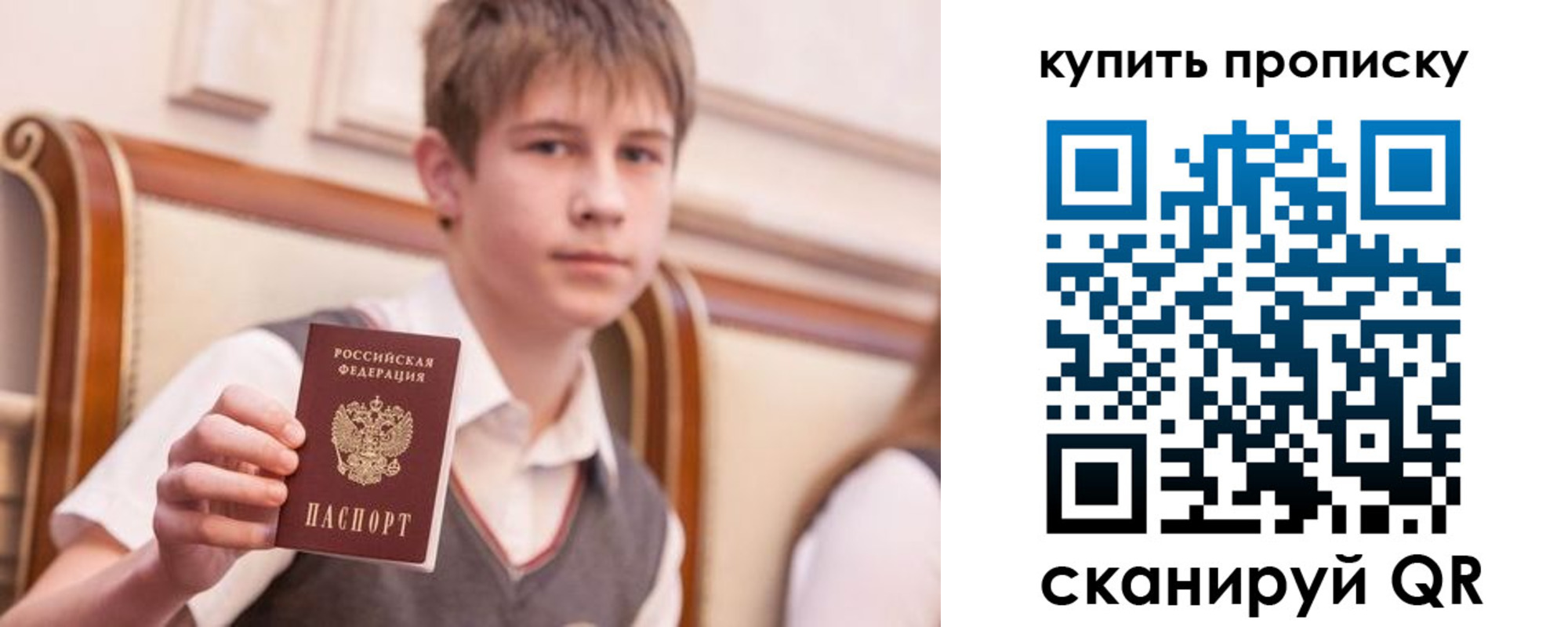 купить прописку в Курской области