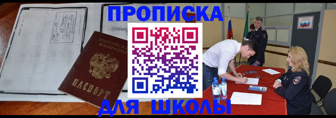 временная регистрация законно в Курской области