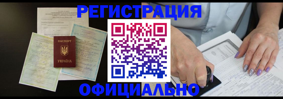 прописка паспорт в Курской области