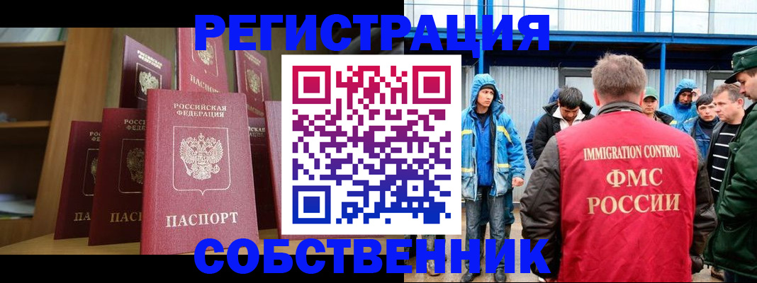 прописка для кредита в Курской области
