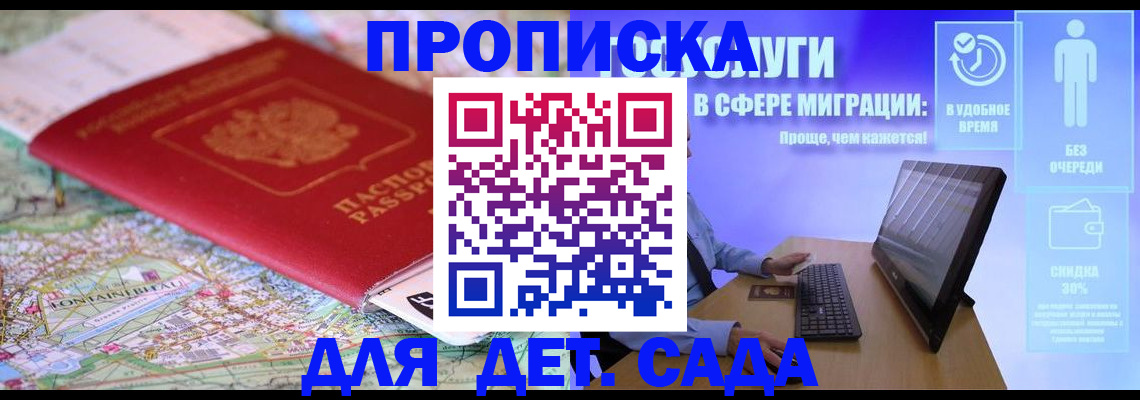 найти адрес прописки в Курской области